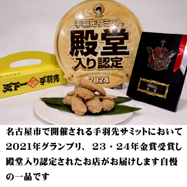 【レンジでチンするだけ♪】極旨塩 手羽先 唐揚げ 鶏MAX！セット_イメージ5