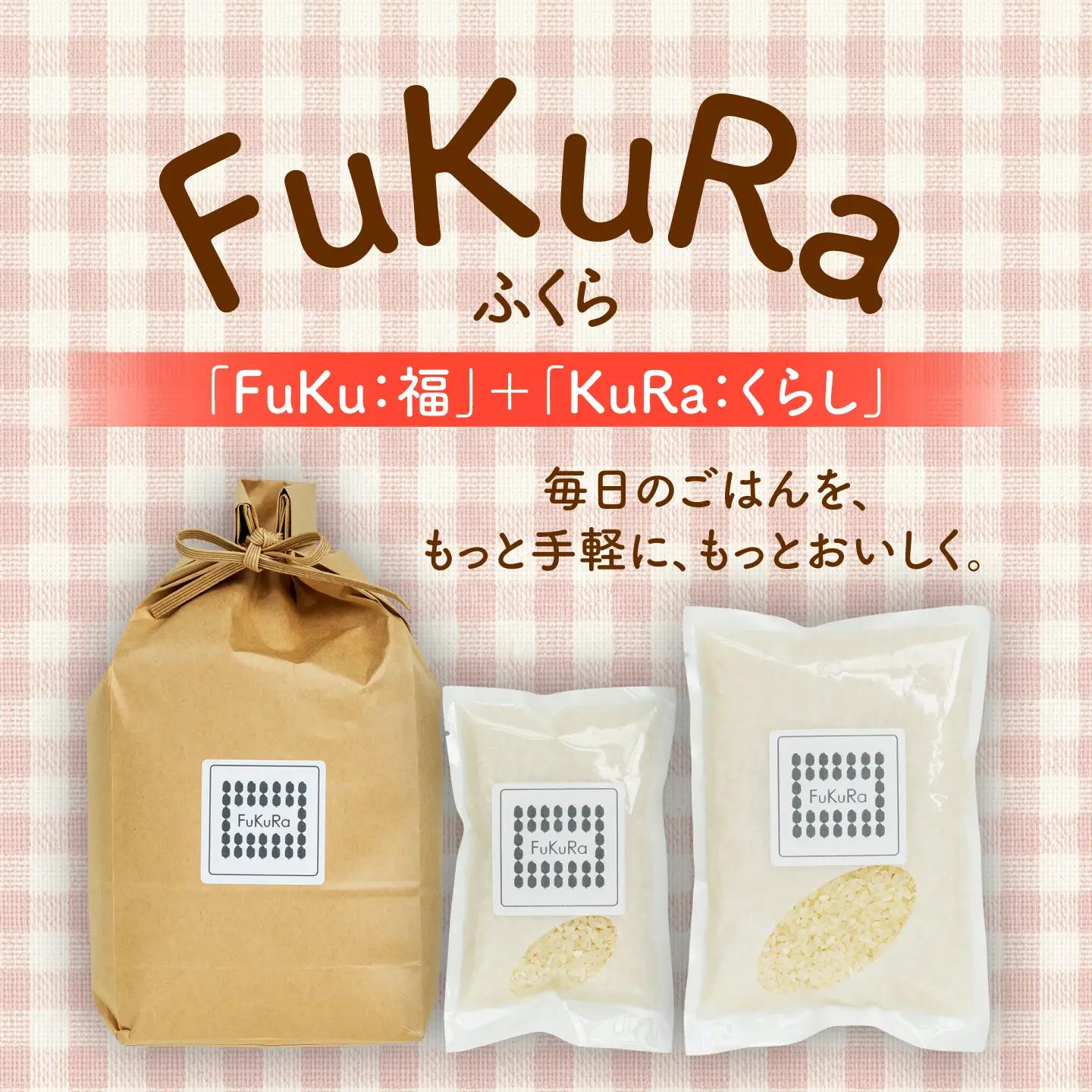 福井県産 こしひかり 『FukuRa』（ふっくら） 1合パック×10パック （150g×10袋） 合計1.5kg  一人用[BFAV015]