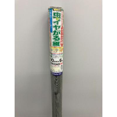 ふるさと納税 袋井市 専用薬剤と高品質ネットで『ダブルの効果』　虫のイヤがる網(網戸用防虫網)グレイ90cm×6m