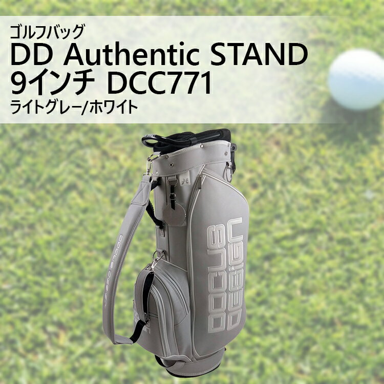 【ふるさと納税】ゴルフバッグ DD Authentic STAND 9インチ DCC771 ライトグレー/ホワイト | ゴルフ golf ゴルフ用品 スポーツ スポーツ用品 DOCUS ドゥーカス ギフト 贈答 景品 茨城県 古河市 _GH33