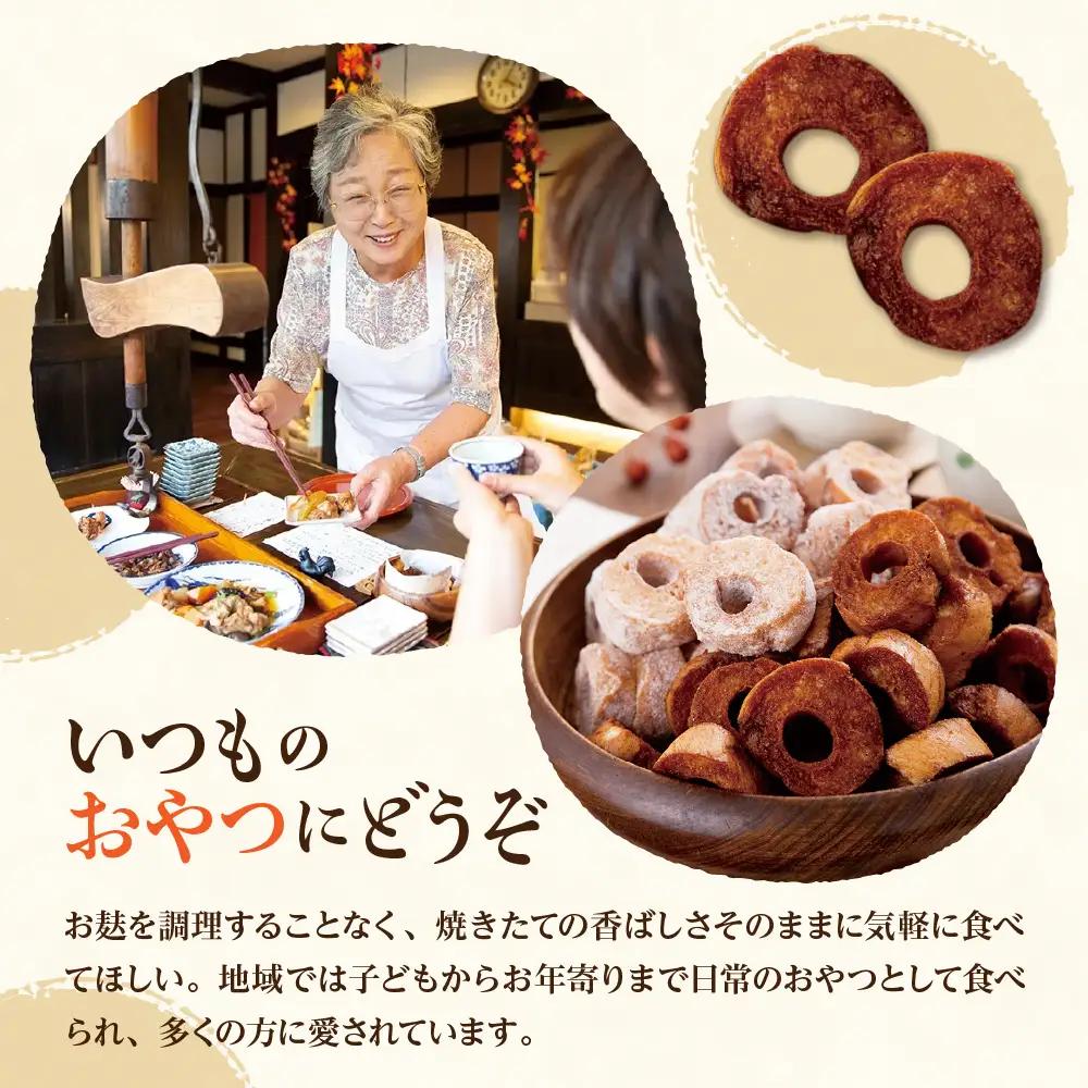 みんなにおすそわけ 「 麩かりんとう 」 5袋 麩 かりんとう
