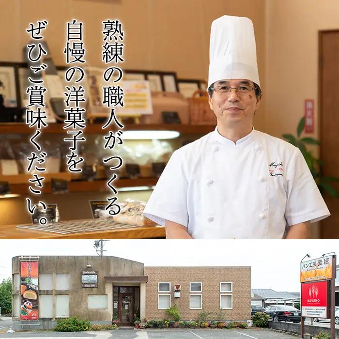 さつまフロマージュ 3種 チーズケーキ スイーツ さつまいも 【パン工房麦穂】 i1222