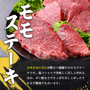 ステーキ 約500g モモ【ステーキ】　【ho1721-1】