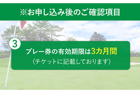 【最高のロケーションでゴルフ♪】五島カントリークラブ ゴルフプレー券 五島市/五島カントリークラブ [PDQ001]