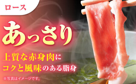 肥前さくらポーク しゃぶしゃぶセット  [HAM027]豚肉 ロース 豚肉 セット 豚肉
