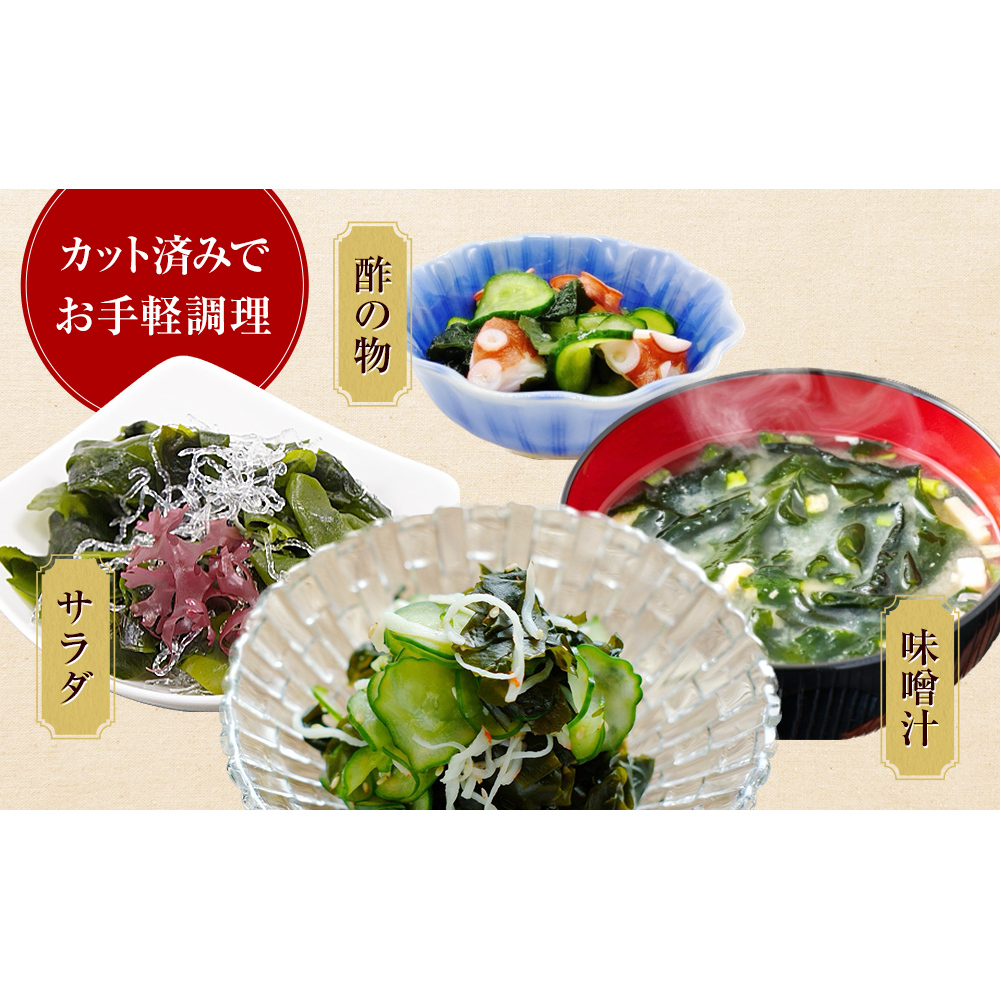 鳴門産【減塩】 カットわかめ 14g×8袋 乾燥わかめ 減塩 鳴門産 お手頃 便利 カット済み 乾燥 小分け_イメージ5