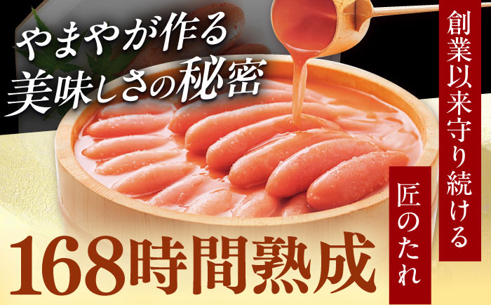 やまや 美味 辛子明太子 300g 築上町/(株)やまやコミュニケーションズ [ABES002]