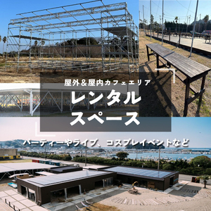 篠島デューテラス 利用券 ( BBQ カフェ アクティビティ キャンプ レンタルスペース ) 15000円分 観光 バーベキュー レジャー チケット 旅行 お食事券 食事券 トラベル リゾート 海鮮 