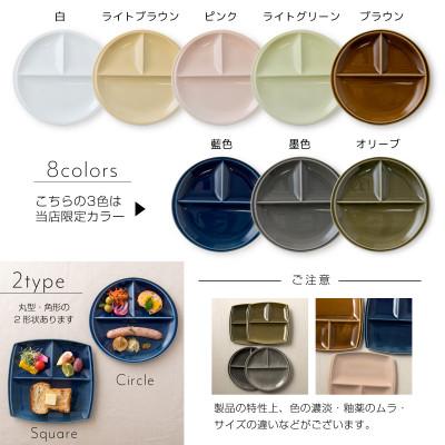 ふるさと納税 瑞浪市 【2枚SET】美濃焼 titto ランチプレート 丸 ネイビー 小田陶器 |  | 03