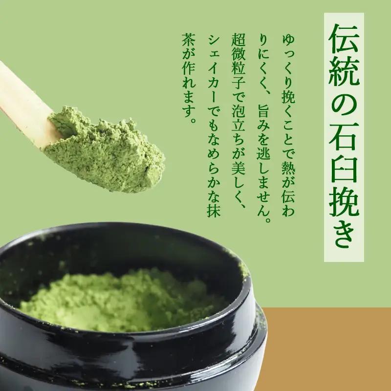 抹茶 上級 石臼挽き 抹茶 20g