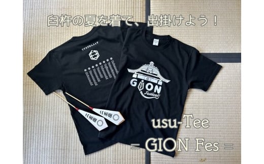 臼杵の夏！を着て、出掛けよう！『usu-Tee<GION Fes>』（１枚）