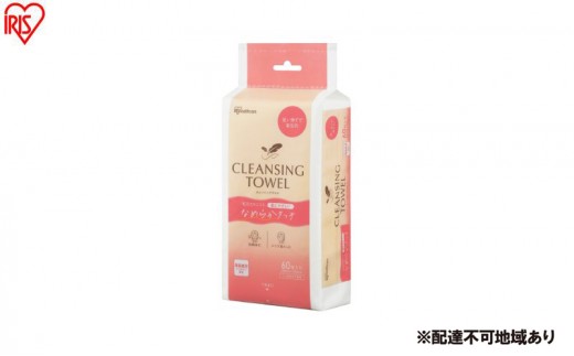
                  【60枚入り×10個】クレンジングタオル なめらかタッチ 60枚入 BTSC-60 ペーパータオル クレンジングタオル  クレンジング 洗顔 アイリス アイリスオーヤマ なめらか 厚手 ハンドタオル 使い捨て 顔 手 拭き取り タオル フェイスタオル 洗顔
                