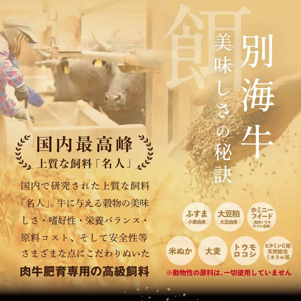 焼肉！別海牛 味付け  計1.2kg カルビ400g かみこみ 豚 ポークチャップ800g 北海道