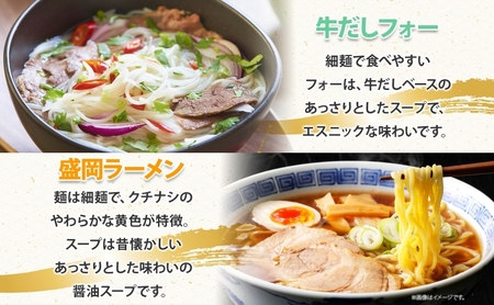 無地熨斗 盛岡 めんこいめん 3種 計6食 Cセット じゃじゃ麺 牛だし フォー 盛岡ラーメン グルテンフリー 米粉麺 米粉 ラーメン グルメ お取り寄せ ギフト ラーメン 熨斗 のし 名入れ不可 送