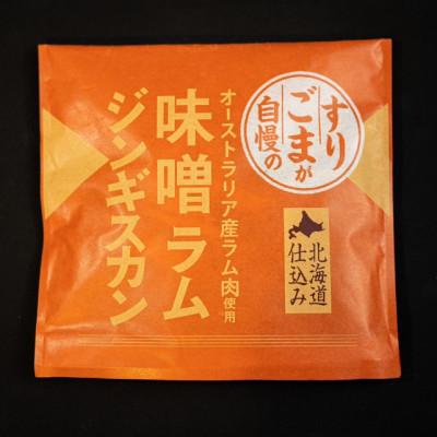 ふるさと納税 北広島市 【毎月定期便】生姜と味噌のラムジンギスカン【2個セット】全12回 |  | 03