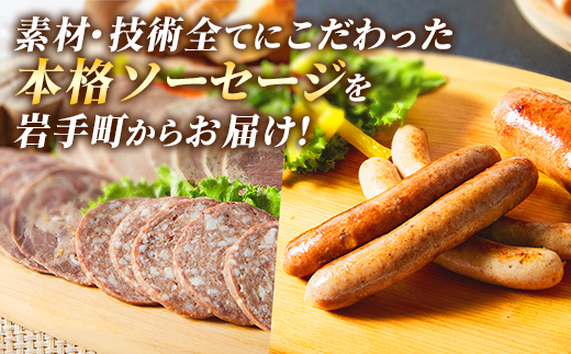 岩手町「菊池牧場のソーセージ」 詰め合わせ 1.1kg ソーセージ ソーセージ ウィンナー フランクフルト バイスブルスト ブラートブルスト スライス 添加物不使用 牛肉 豚肉 肉 お肉 肉加工品 加