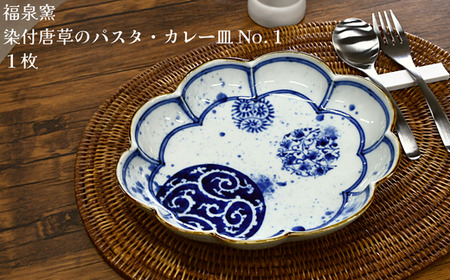 有田焼 福泉窯 波ふち皿 4点セット【ARITAYAKI-STORE】 ek041