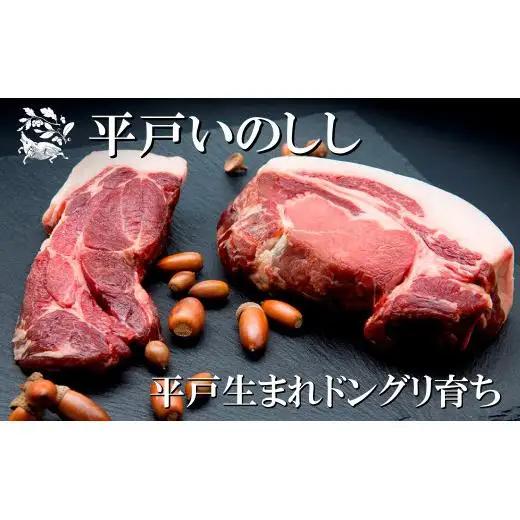 【ジビエ】平戸いのしし パテ by Ludique パテ・ド・カンパーニュ 4セット / 猪肉 加工品 人気ジビエ