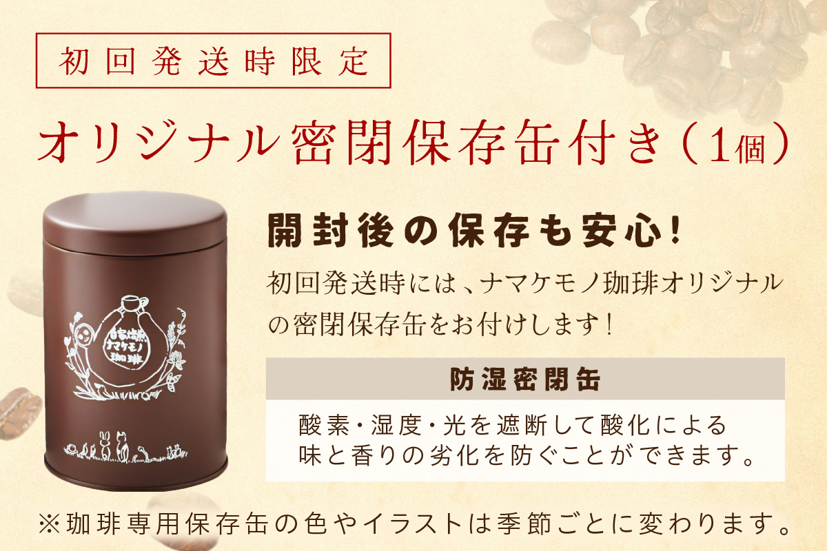 スローな浜田で焙煎をした珈琲（９２５g×6回の定期便） 定期便 6回 コーヒー 飲料 ドリンク 焙煎 おまかせ 直火 【023_0536】
