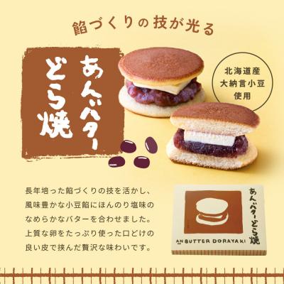 ふるさと納税 角田市 あんバターどら焼 9個入 |  | 01