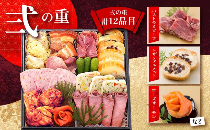 おせち お節 料理 新春 正月 解凍なし 和洋おせち 数の子 海老 冷蔵