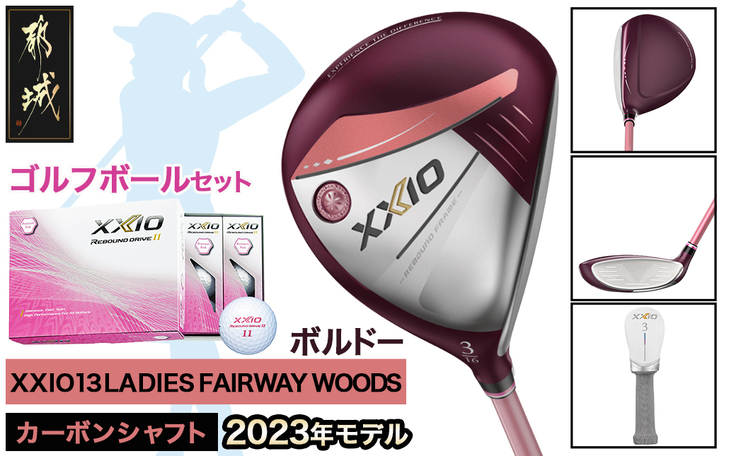
            ゼクシオ 13 レディス フェアウェイウッド  ≪2023年モデル≫ ゴルフボールセット_ZT-C706
          