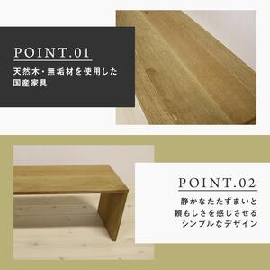 凛ダイニング ベンチ type2 幅1400mm ホワイトオーク