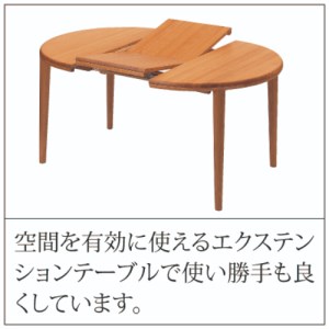 No.618 【家具蔵】テーブル ローベルⅡ（伸長式） チェリー材