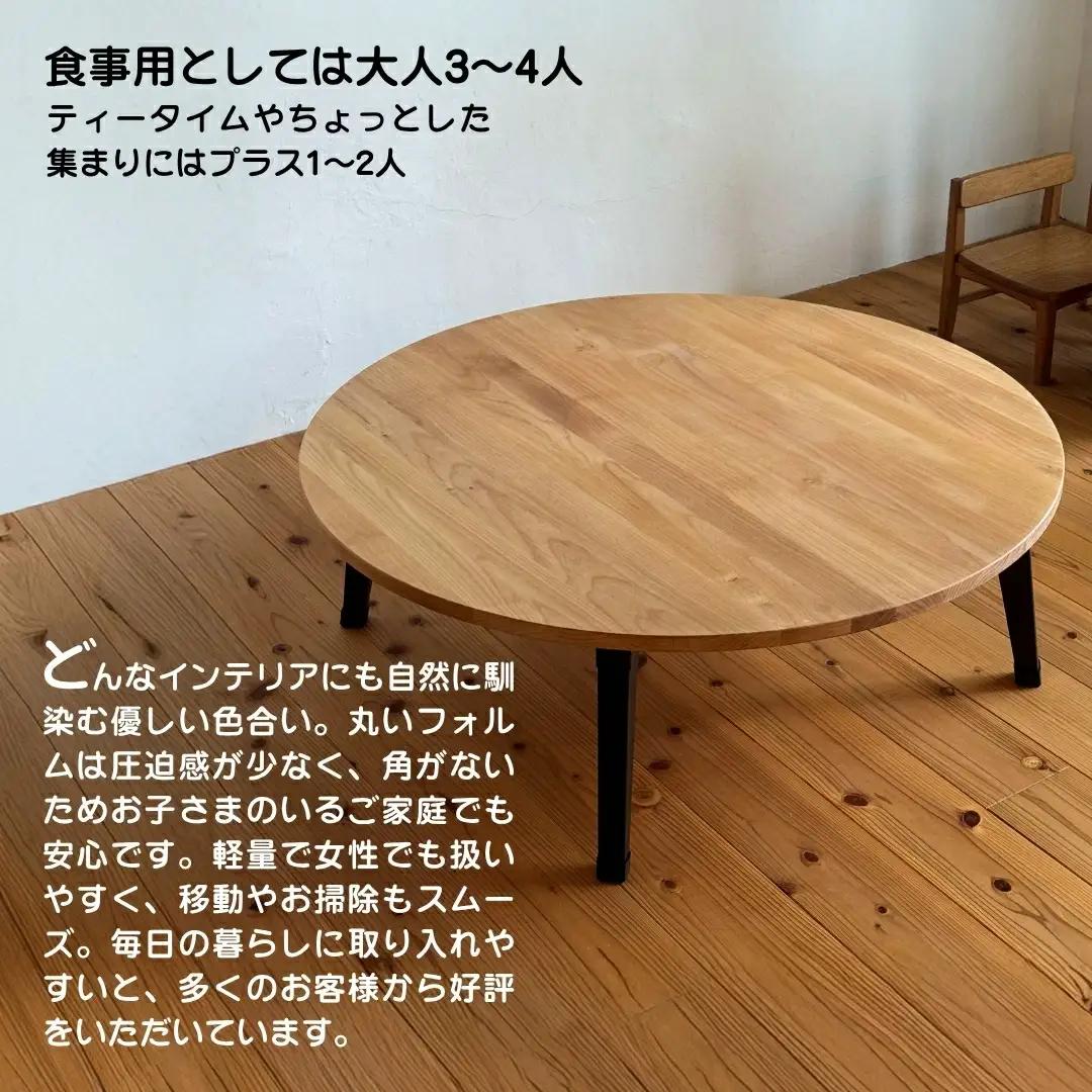 アルダー材とアイアン脚の丸型ローテーブル80cm | 豊後高田市 家具