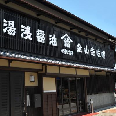 ふるさと納税 湯浅町 江戸時代から続く!小原久吉商店　うすくちしょうゆ 900ミリ 3本 |  | 01