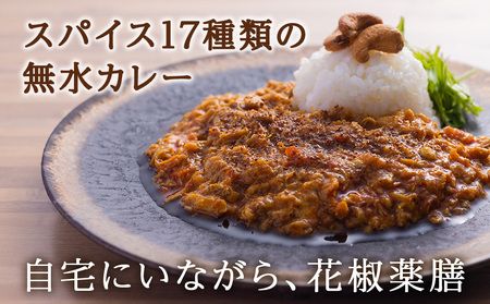 175DENOチキンカレー 8袋（無水カレー180g×8）