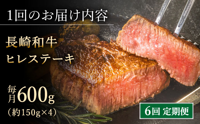 【希少部位】長崎和牛 ヒレ ステーキ ステーキ 和牛 ヒレステーキ ヒレ 厚切り 牛肉 ヒレ ステーキ ヒレ肉