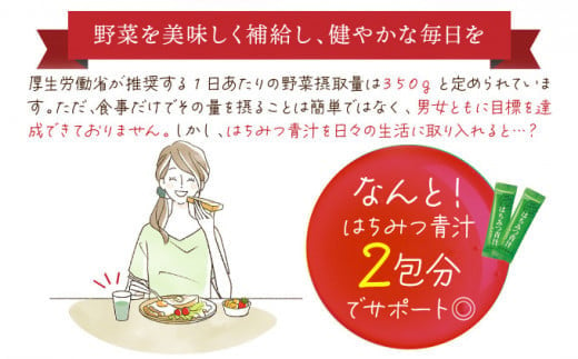 山田養蜂場はちみつ青汁1箱30包入り×2箱（64312）【006-a041】