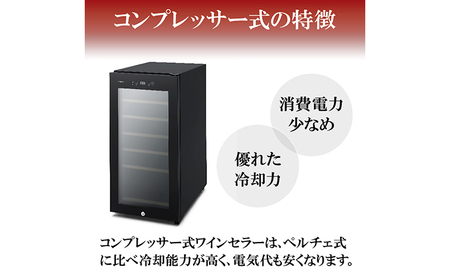 ワインセラーコンプレッサー式 32本収納 大容量 83L アイリスオーヤマ 