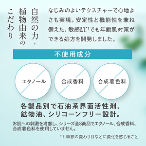 〔アクシージア〕リスブラン マイルド エマルジョン [h363]