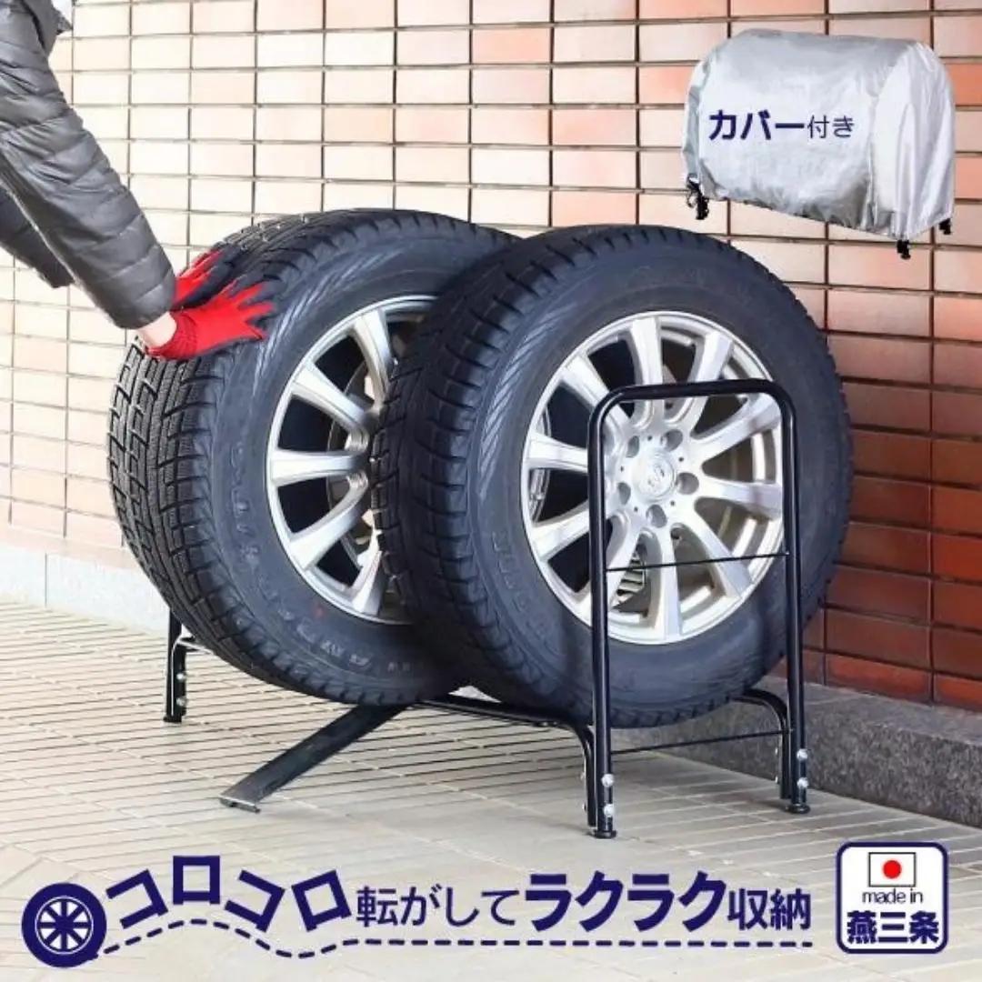 タイヤラック レギュラータイプ カバー付き 燕三条製 [川口工器]