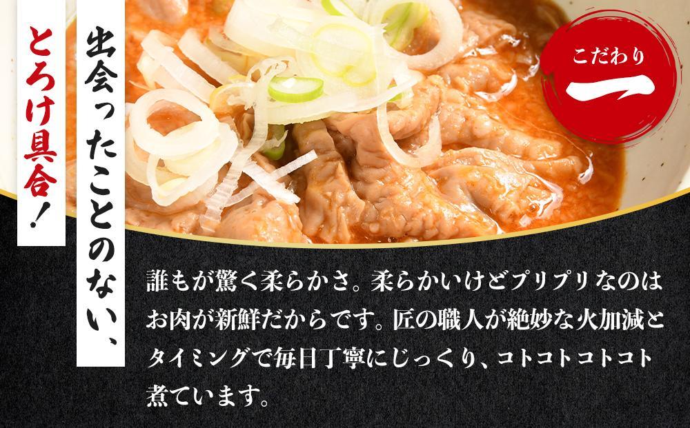 【定期便６カ月】国産豚もつ使用！とろけるほど柔らかい究極のもつ煮 2種食べ比べセット もつ煮・辛口もつ煮 各1袋 各500g×計2袋