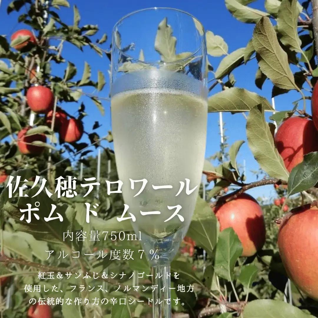 シードル＆プルーンとリンゴのリキュール詰合せ【限定30箱】［RS-103］