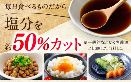 かけしょうゆ 400ml 12本 / 醤油 減塩 あまくち だし醤油 長崎限定 / 大村市 / チョーコー醤油[ACYY007]