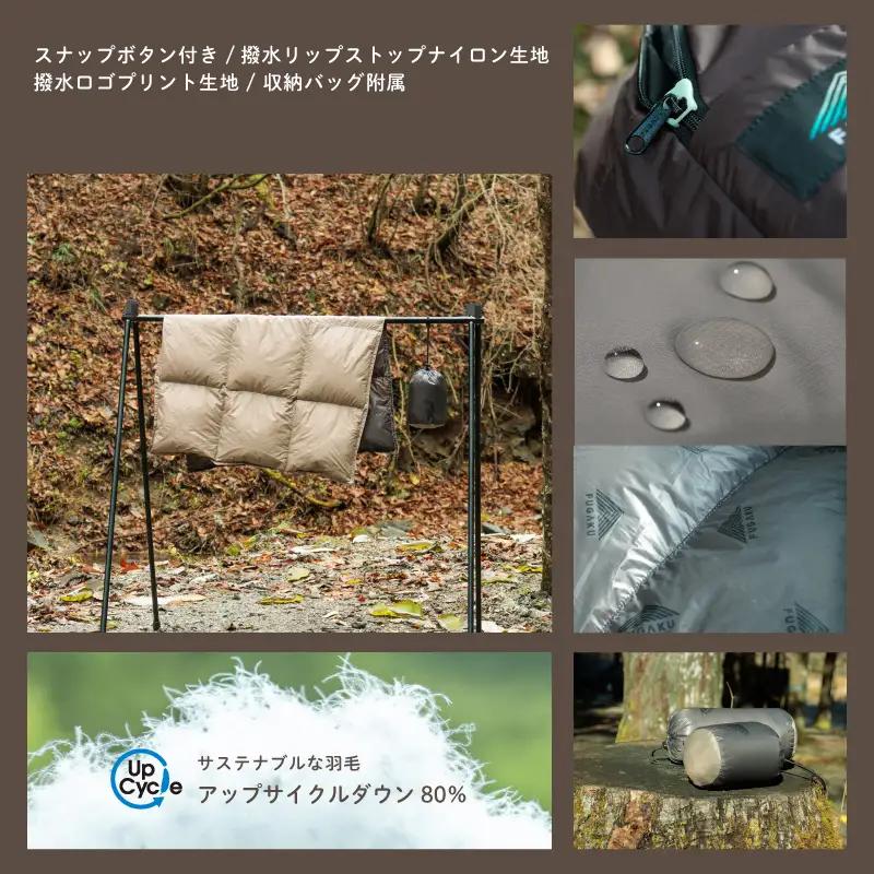 【FUGAKU】DOWNKET／QUARTER 70×100cm ダウンケット／クオーター ベージュ※着日指定不可 DSI065　