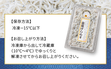 釜揚げしらす 6パック ( 160g × 6パック ) 約 1kg 天然 大洗 しらす シラス 魚 さかな 離乳食_AG031