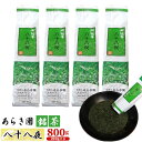 【ふるさと納税】No.039 あらき園 銘茶 八十八夜 お徳用 800g ／ 煎茶 お茶 送料無料 茨城県