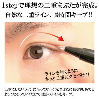 ふるさと納税 富田林市 BRO. FOR MEN Double Eyelid Liner 男性用 二重の癖付け 1.8mL