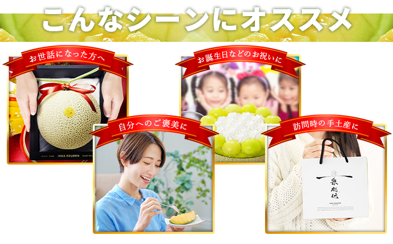 【14日程度で発送】一果相伝 マスクメロン 1玉入り - メロン めろん フルーツ 1万円以上 10000円以上 スピード tn-0010