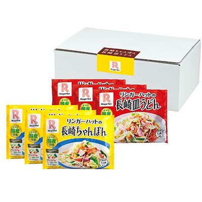 ふるさと納税 吉野ヶ里町 長崎ちゃんぽん・長崎皿うどん各3食セット |  | 02