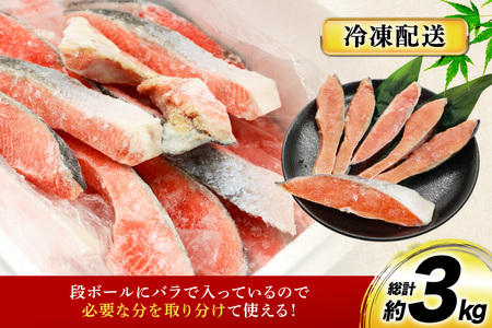 鮭 3回 定期便 厚切り 塩銀鮭 A品 切り身 約1kg 総計3kg [安田 宮崎県 日向市 452061476]