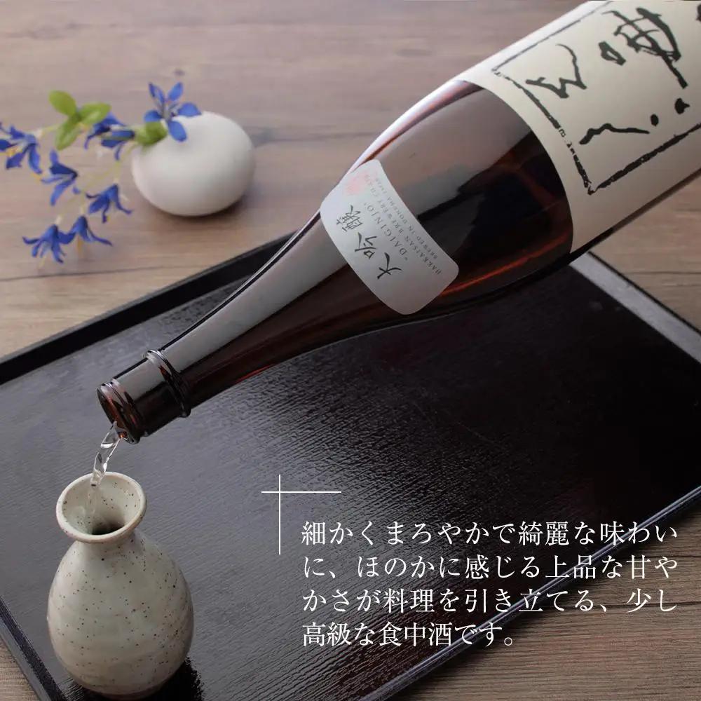 日本酒 八海山 大吟醸・純米大吟醸 1800ml×2本｜八海山