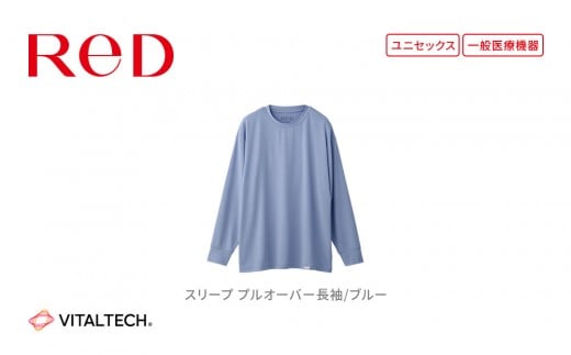 
                  【男女兼用  ブルー】ReDリカバリーウェア スリープ プルオーバー長袖 パジャマ ルームウェア 疲労回復 血行促進 一般医療機器 バイタルテック
                