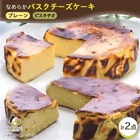 茨木市発!なめらかバスクチーズケーキ　ホール　プレーン　ピスタチオ　(4号サイズ)_菓子・スイーツ ケーキ  _【配送不可地域：離島】【1436428】