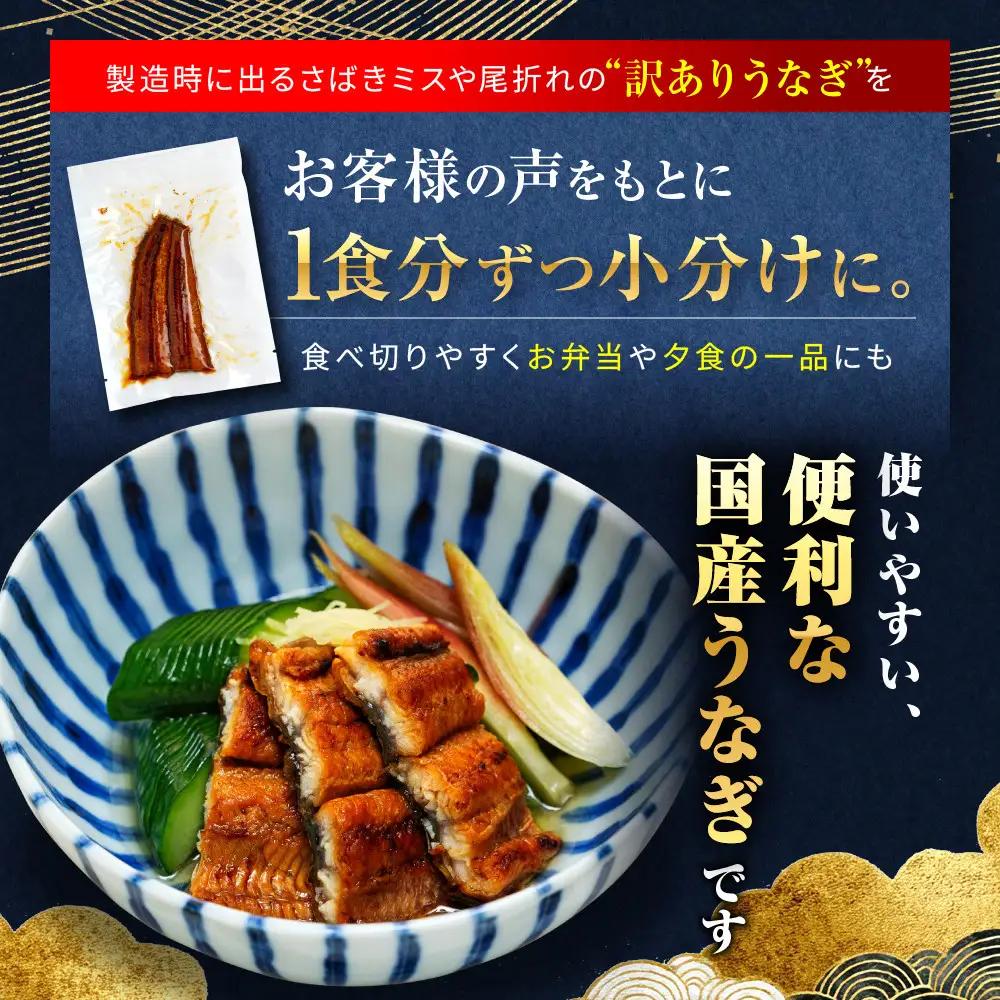 訳あり 国産うなぎ 計1kg 20～30P｜うなぎ